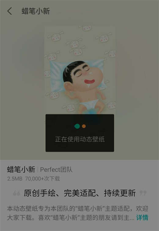 魅族16怎么设置动态壁纸？魅族16动态壁纸设置教程