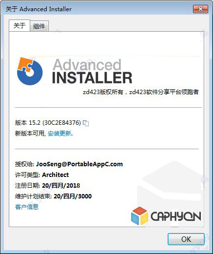 Advanced Installer破解版下载 MSI安装制作工具Advanced Installer V19.5.0 绿色汉化特别版版