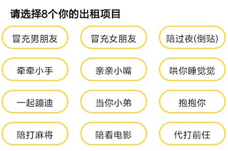 微信怎麼製作七夕出租自己圖片 七夕出租圖片製作方法介紹