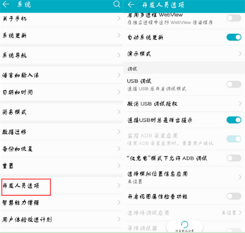 华为mate10怎么打开开发者选项？华为mate10开发者选项开启教程