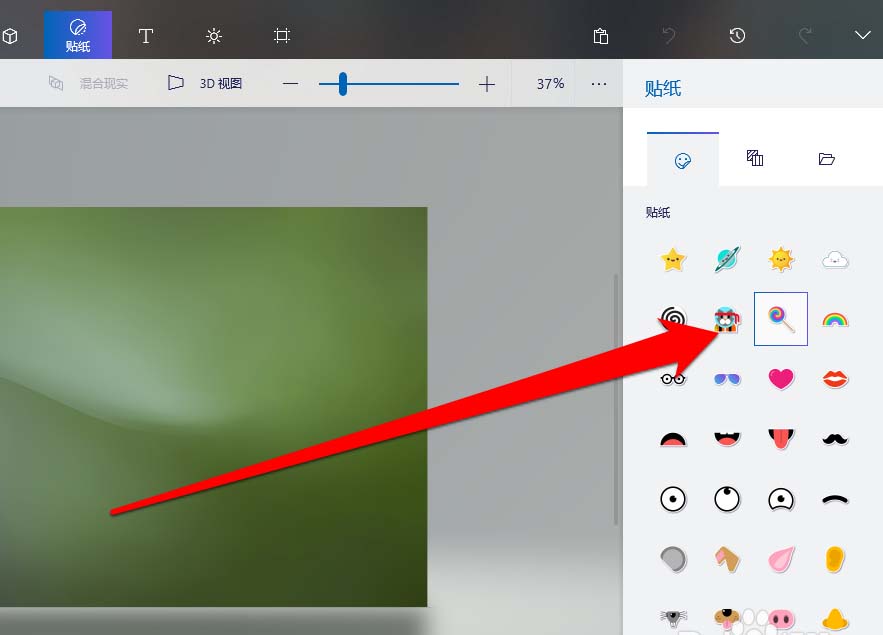 win10自帶的畫圖3d軟件怎麼使用貼紙?