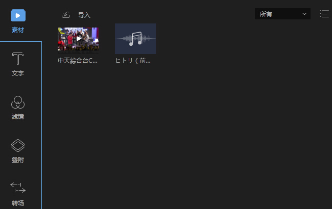 视频编辑王 Apowersoft Video Editor v1.7.2.6 中文安装破解版