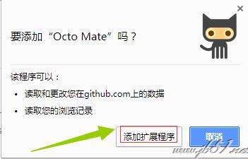 Octo Mate插件下载 Octo Mate(GitHub下载辅助谷歌插件工具)V0.16.5 免费版