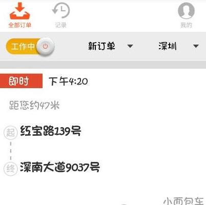 货拉拉怎么抢单快 货拉拉快速抢单方法介绍