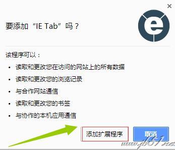 IE Tab下载 IE Tab(显示IE内核页面谷歌插件) v16.5.5.1 免费版