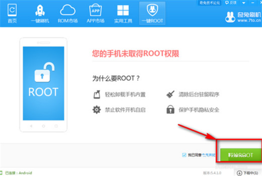 坚果pro2s怎么root？坚果pro2s一键ROOT教程