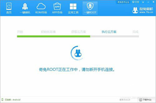 坚果pro2s怎么root？坚果pro2s一键ROOT教程