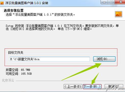 浮云图片美化工具下载 浮云批量美图工具 V1.2.0 最新安装版