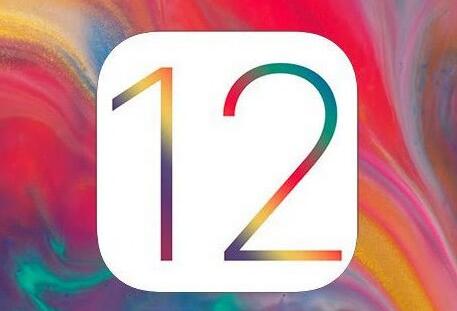 iOS12正式版什么时候推送 iOS12正式版发布时间及支持机型介绍