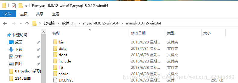 mysql 8.0.12 安装配置方法图文教程（windows10）