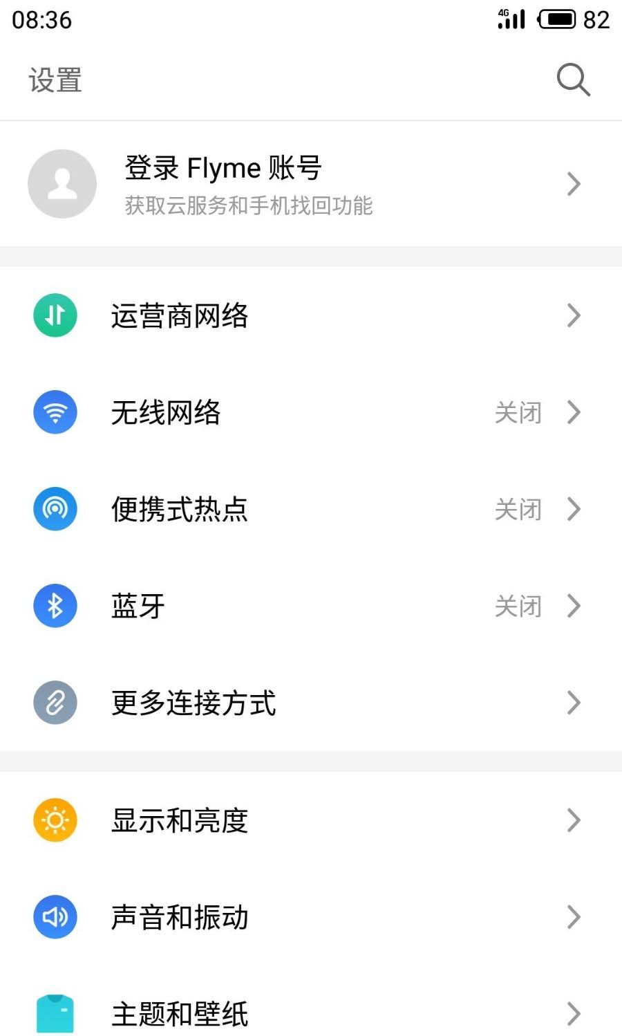 魅族手机volte高清通话怎么设置?