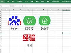 excel2016表格怎么添加图片题注列表?