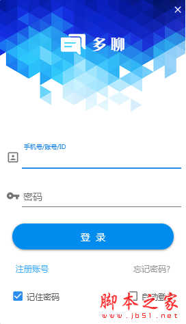 多聊(微信pc版多开聊天器) v5.5.8 中文安装免费版