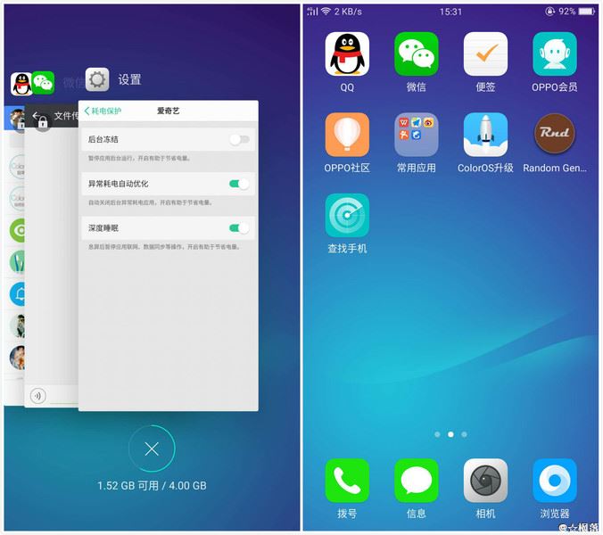 oppor17怎么关闭后台？oppor17关闭后台应用教程