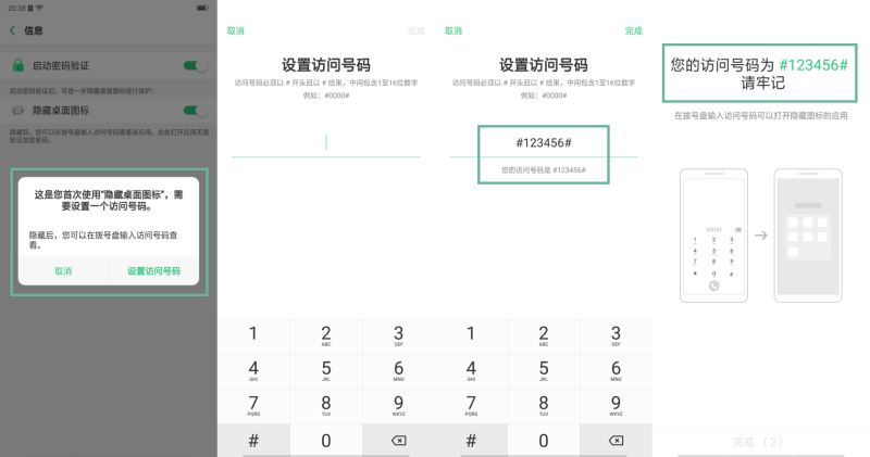 oppor17怎么隐藏应用？oppor17隐藏应用教程