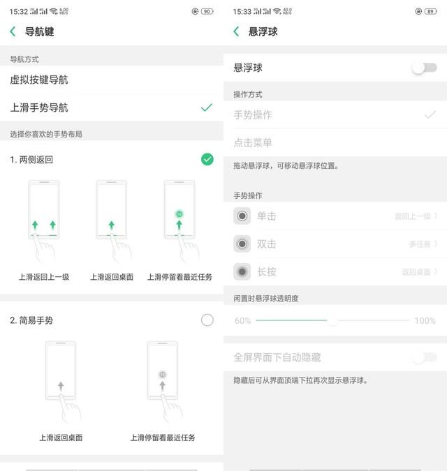 oppor17怎么返回？oppor17返回导航键设置教程