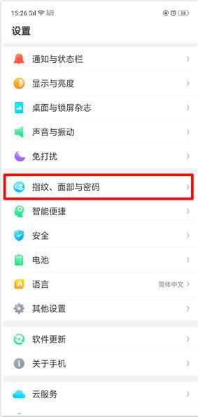 oppor17怎么指纹解锁？oppor17指纹解锁设置教程