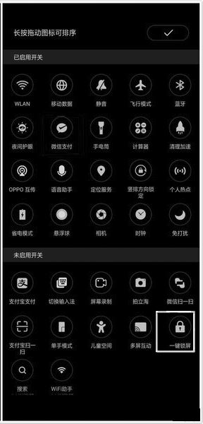 oppor17怎么一键锁屏？OPPO R17一键锁屏教程