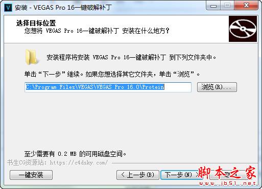 MAGIX Vegas Pro 16中文汉化破解安装图文教程