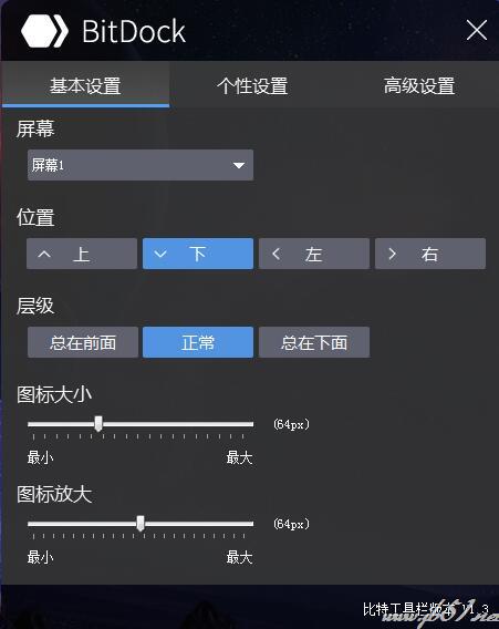 比特桌面工具栏下载 BitDock比特工具栏 v2.0.7.0601 免费安装版