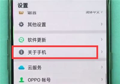 OPPO R17怎么连接电脑？OPPO R17打开USB调试连接电脑教程