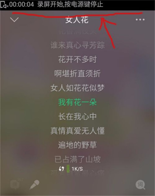 360N7lite怎么录屏？360N7lite录屏教程