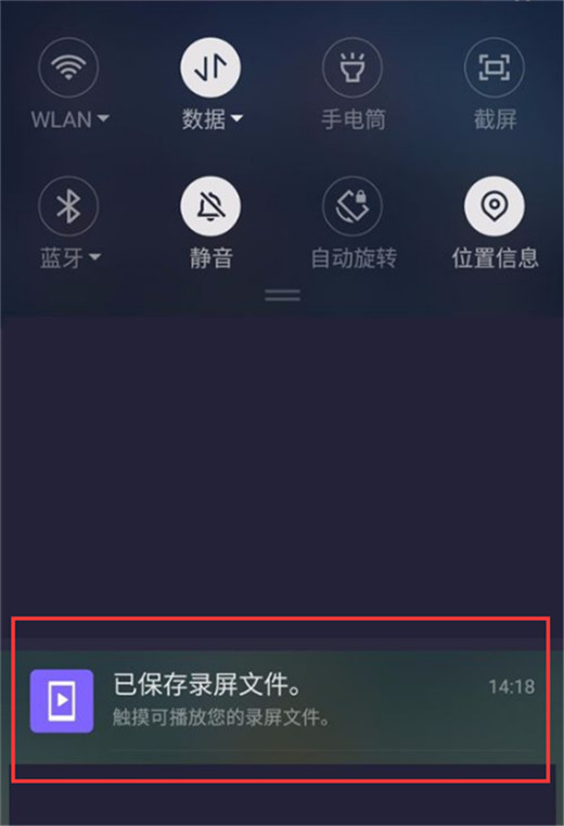 360N7lite怎么录屏？360N7lite录屏教程