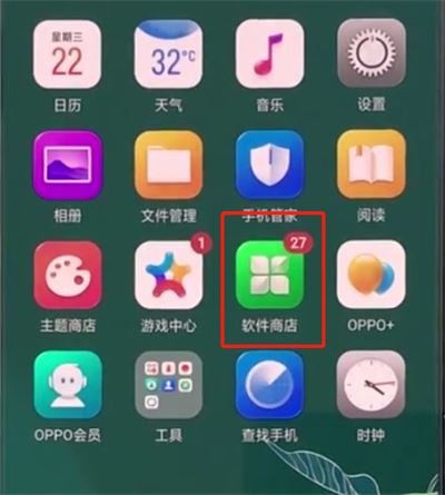 OPPO R17系统自动更新怎么办？OPPO R17系统自动更新的解决方法