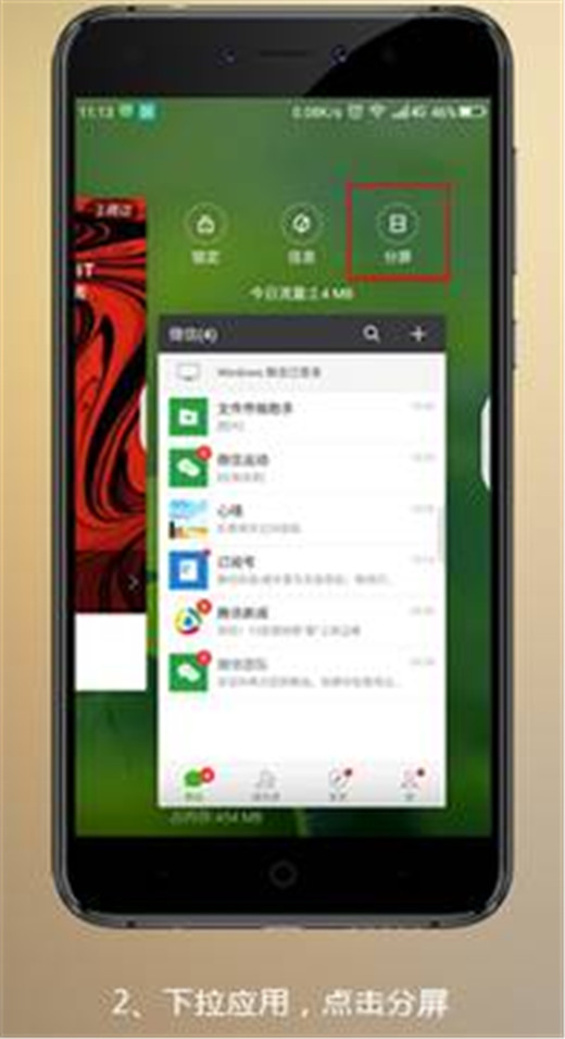 360N7 lite怎么分屏？360N7 lite应用分屏教程