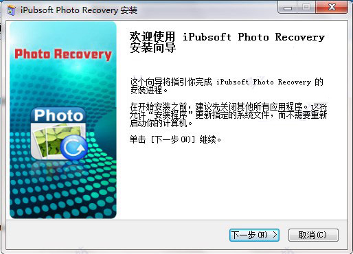 照片文件恢复软件 iPubsoft Photo Recovery(图片恢复软件) v2.2.16 特别版