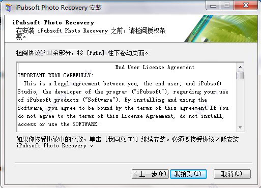 照片文件恢复软件 iPubsoft Photo Recovery(图片恢复软件) v2.2.16 特别版