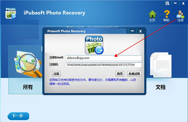 照片文件恢复软件 iPubsoft Photo Recovery(图片恢复软件) v2.2.16 特别版