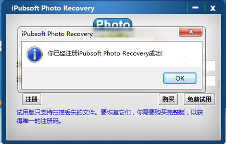 照片文件恢复软件 iPubsoft Photo Recovery(图片恢复软件) v2.2.16 特别版