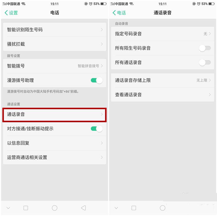 OPPO R17怎么通话录音？OPPO R17通话录音教程