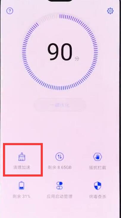 华为手机怎么清理微信内存？华为手机清理微信内存教程