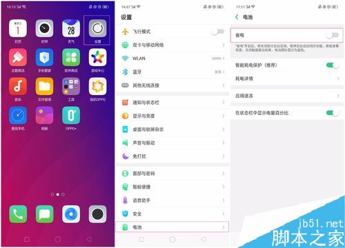 OPPO Find X手机锁屏后不显示新消息怎么办？