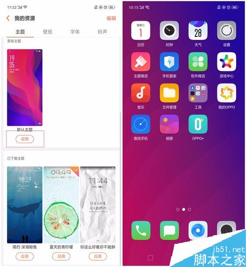 OPPO Find X手机锁屏后不显示新消息怎么办？