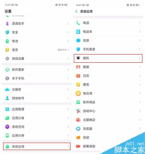 OPPO Find X怎么添加照片水印？OPPO Find X照片水印设置教程