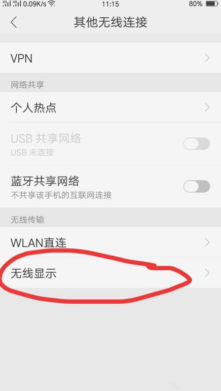 OPPO R17怎么投屏电视？OPPO R17投屏电视教程