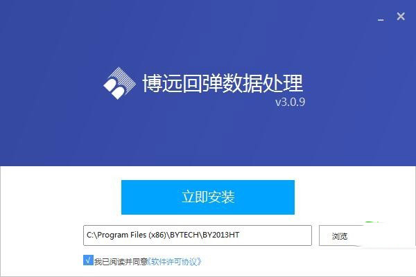 博远回弹仪数据处理软件下载