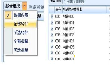 博远回弹仪数据处理软件下载