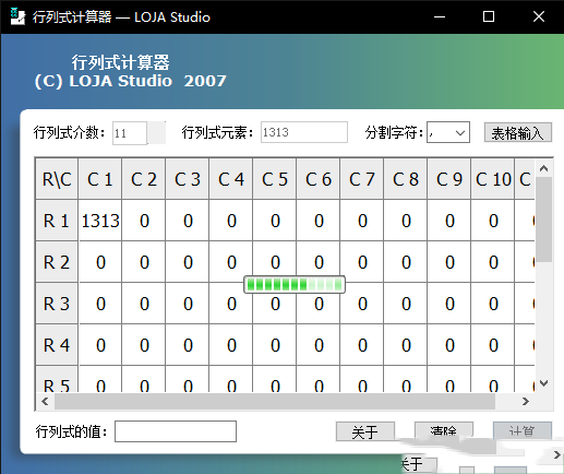 loja行列式計算器工具下載