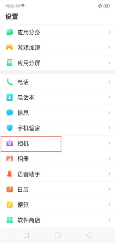 OPPO R17怎么关闭拍照声？OPPO R17关闭拍照声音方法