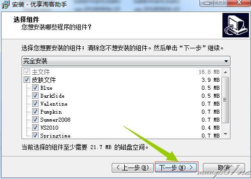 优享淘客采集工具下载 优享淘客助手 V1.3 最新绿色版