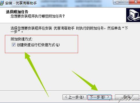 优享淘客采集工具下载 优享淘客助手 V1.3 最新绿色版