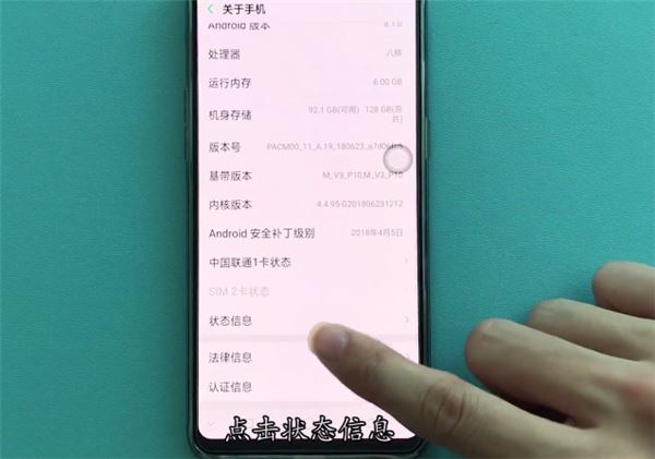 OPPO R17怎么看序列号？OPPO R17查看序列号教程