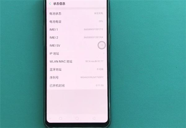 OPPO R17怎么看序列号？OPPO R17查看序列号教程