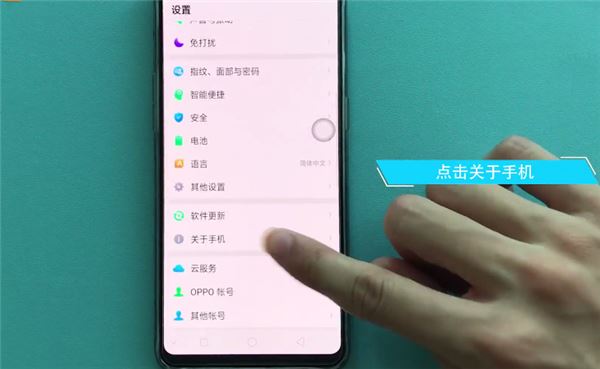 OPPO R17怎么看序列号？OPPO R17查看序列号教程