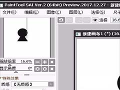 sai文件怎么保存为指定格式的图片?