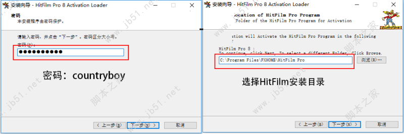 HitFilm Pro 8.1破解